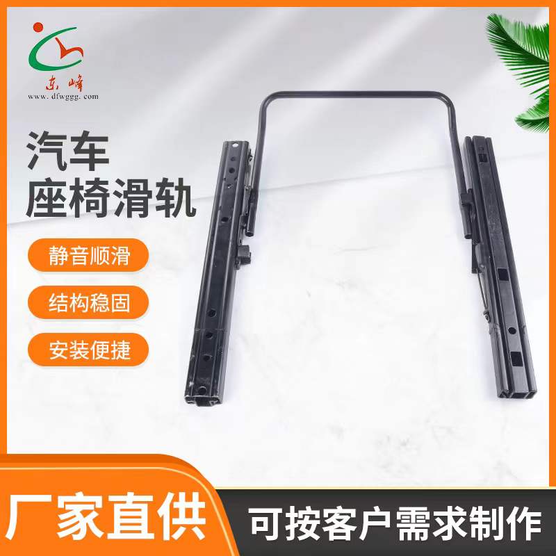 AA被插汽车座椅滑轨 汽车小冰箱滑轨